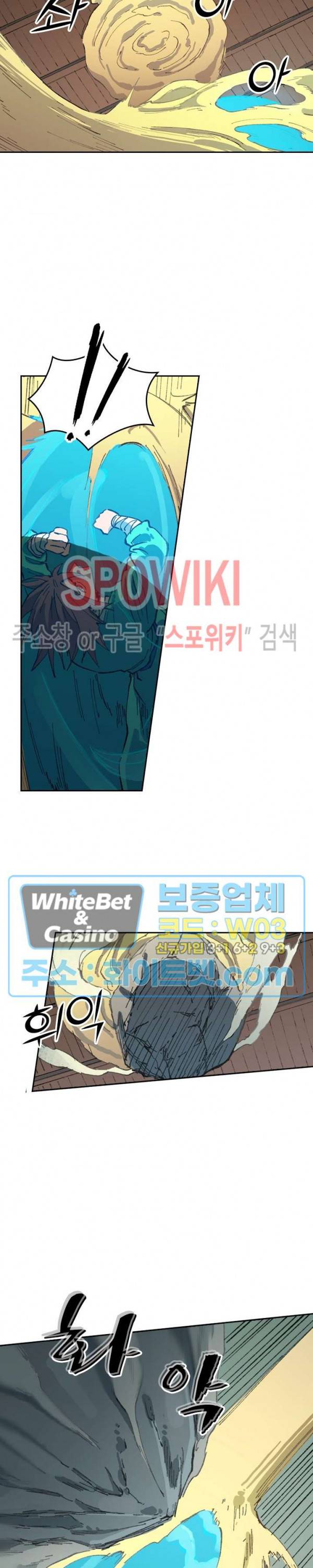 성무신결 495화 6