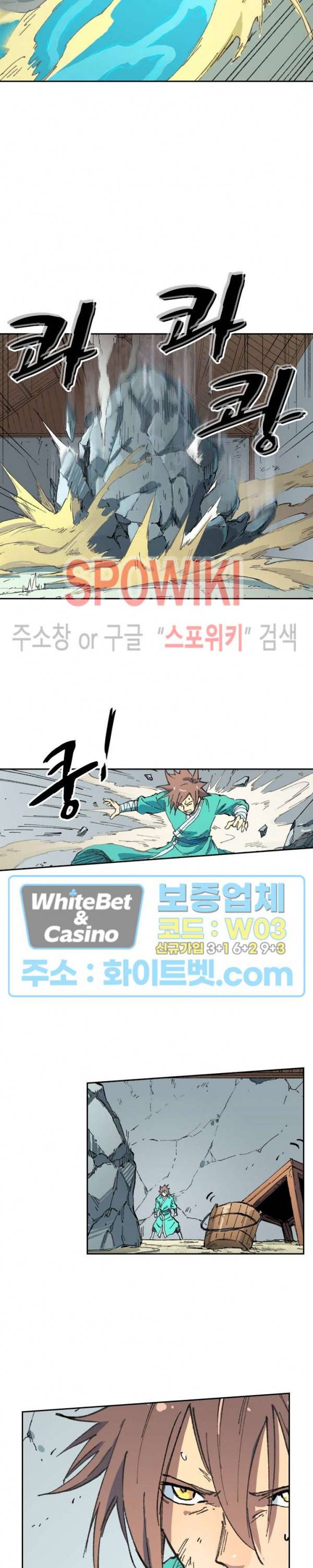 성무신결 495화 7
