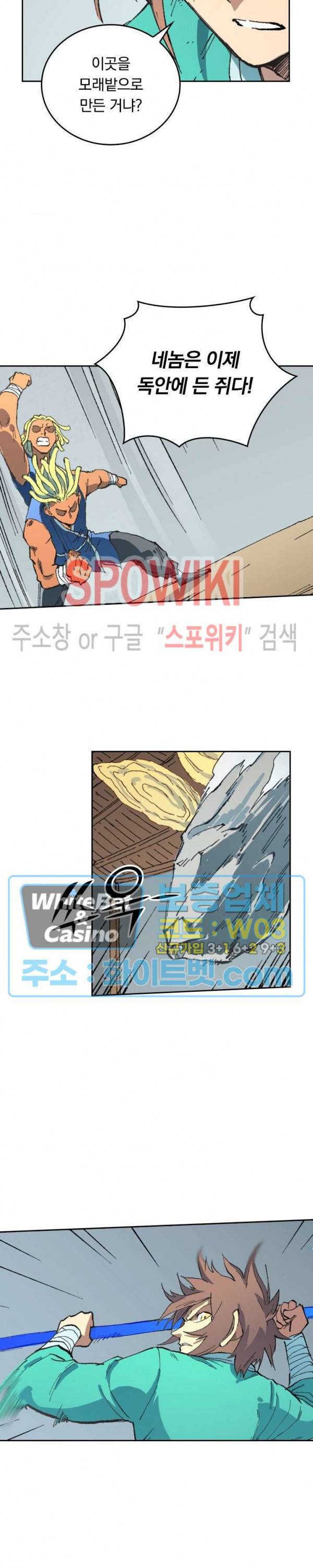 성무신결 495화 8