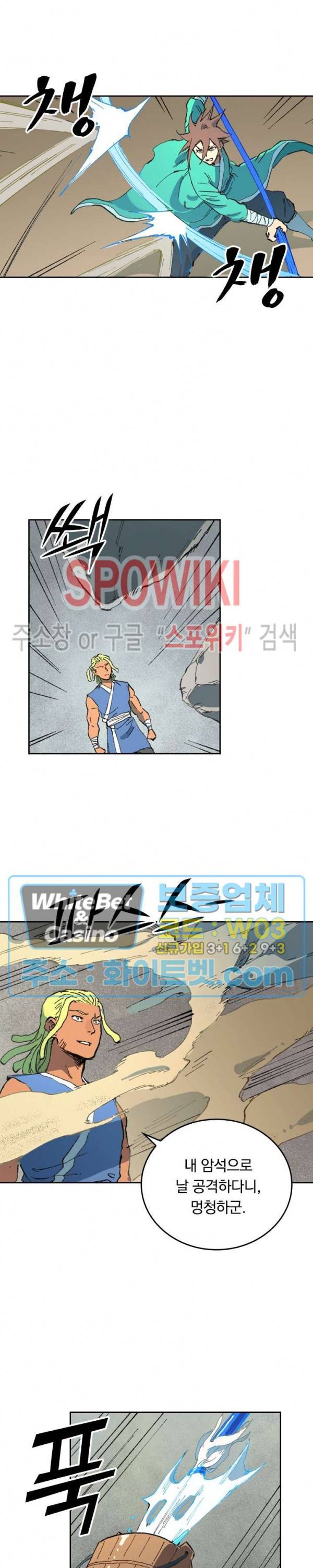 성무신결 495화 9