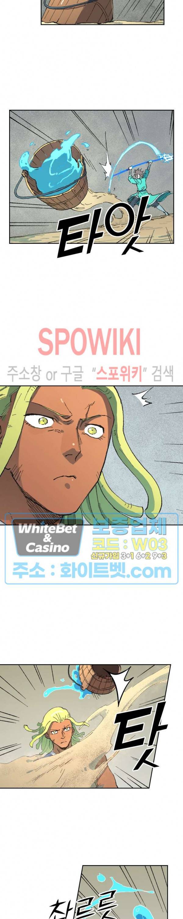 성무신결 495화 10
