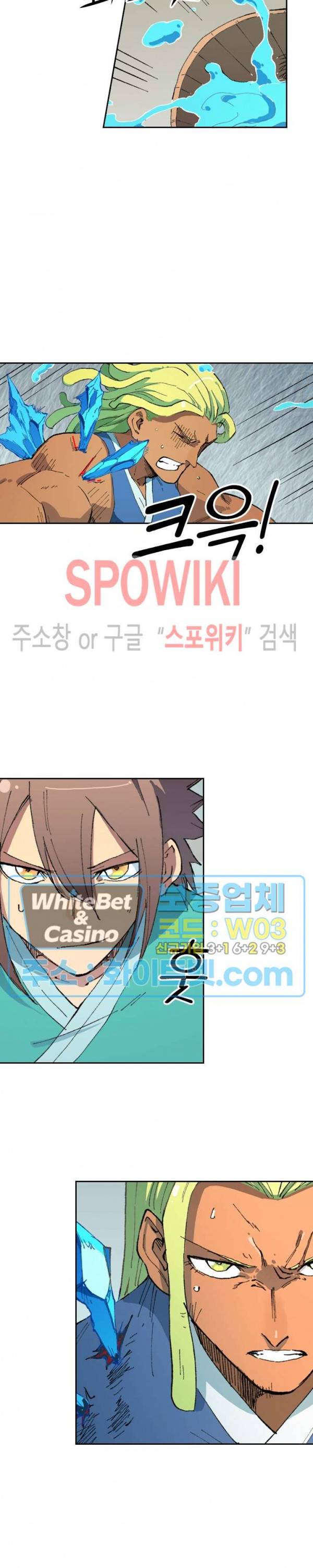성무신결 495화 11
