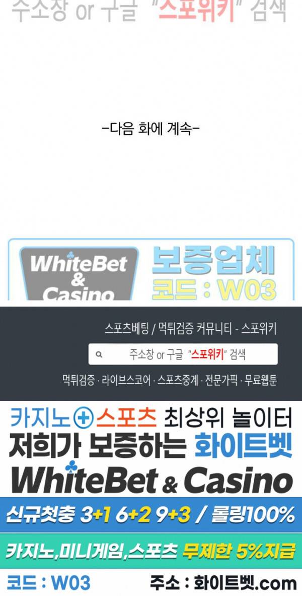 성무신결 495화 12