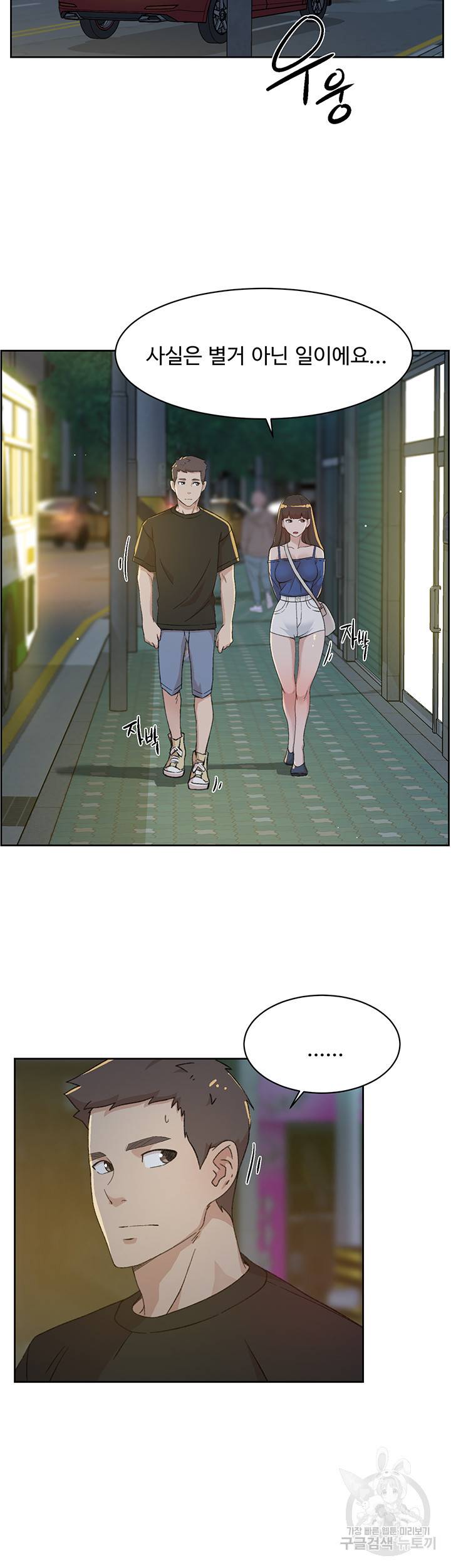 절친의 모든 것 23화 2