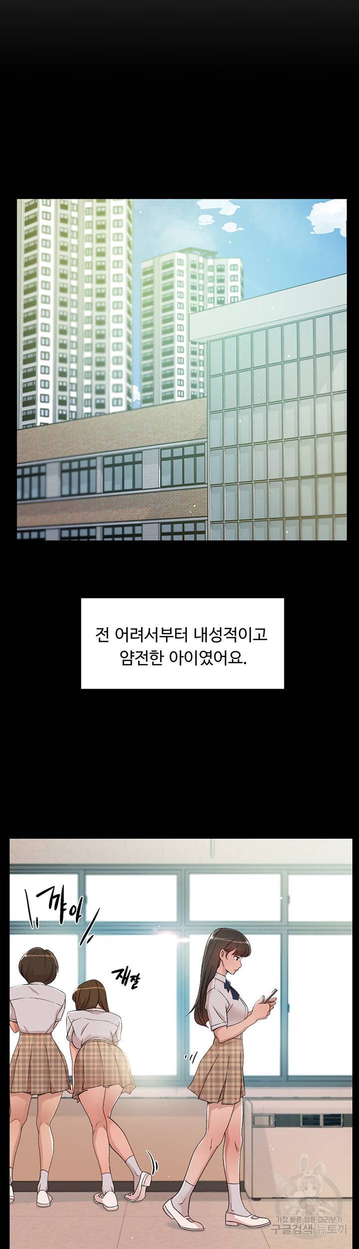 절친의 모든 것 23화 5