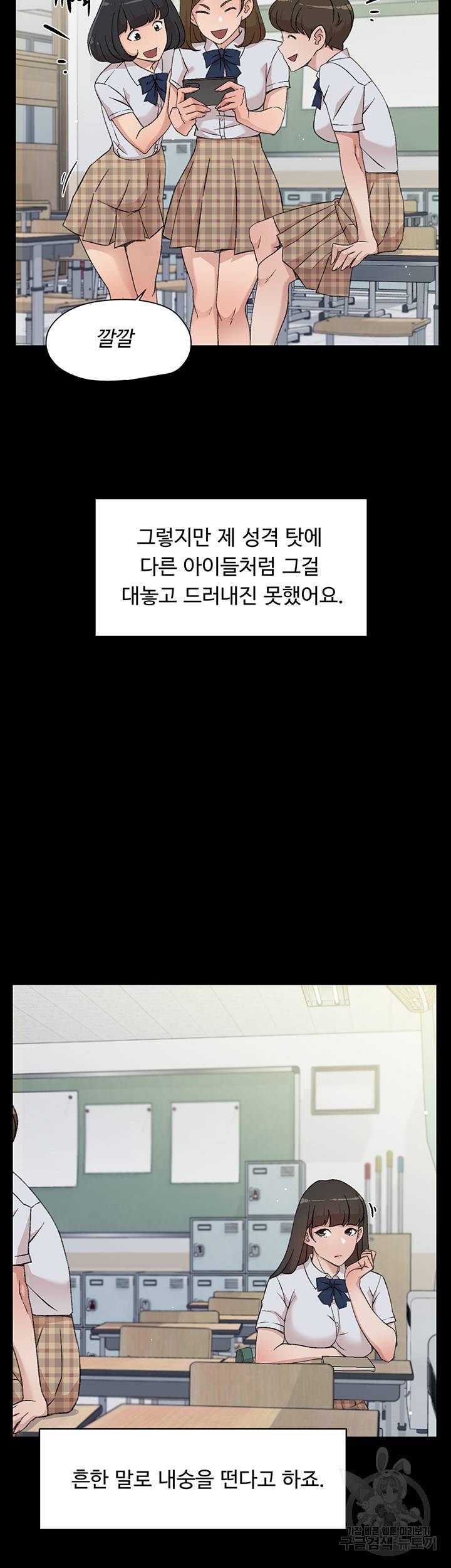 절친의 모든 것 23화 8
