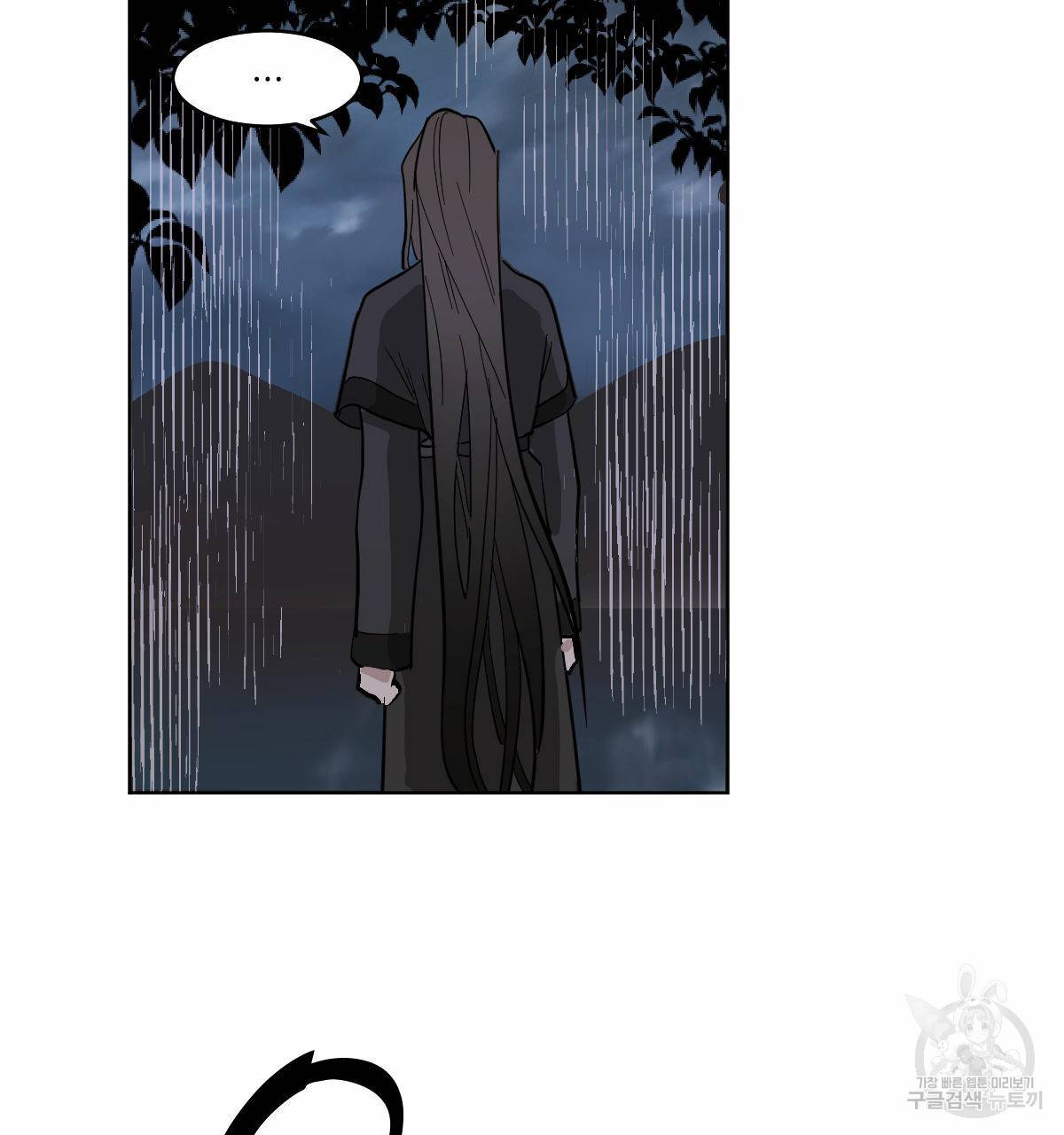 변온짐승 32화 10