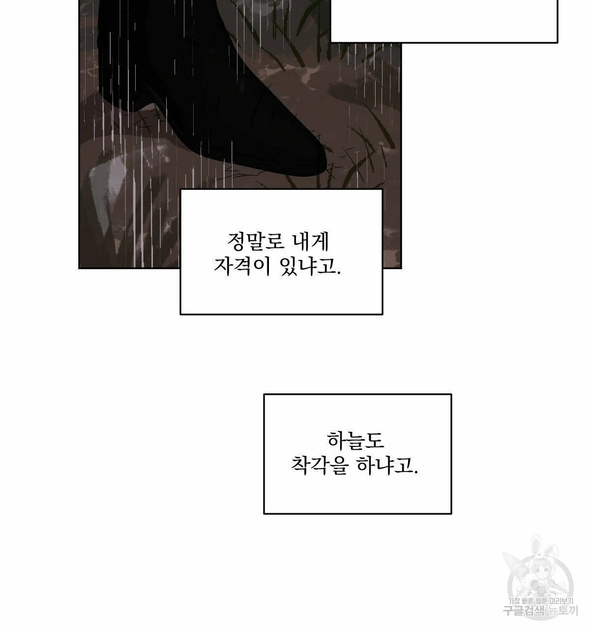 변온짐승 32화 13