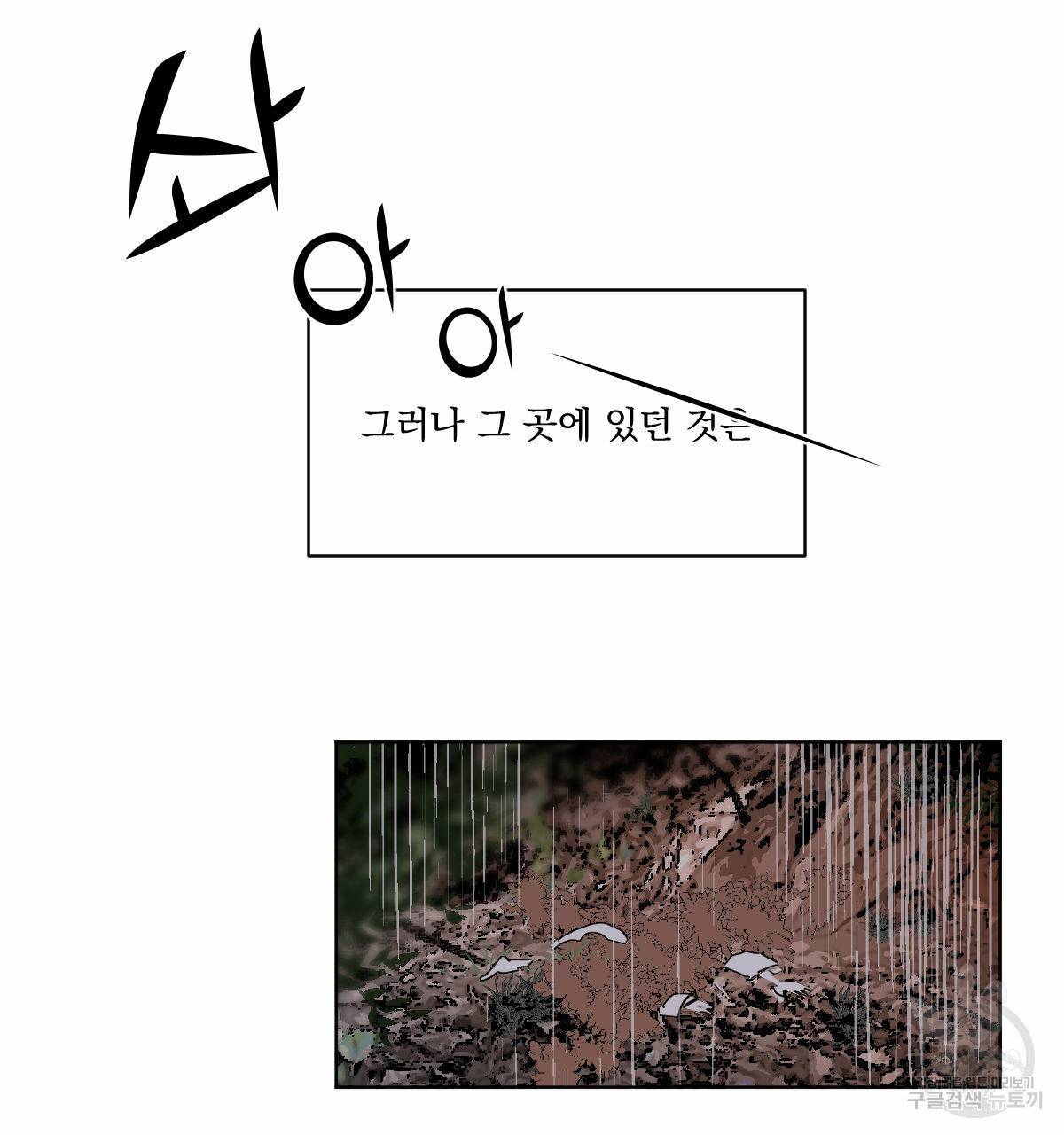 변온짐승 32화 14