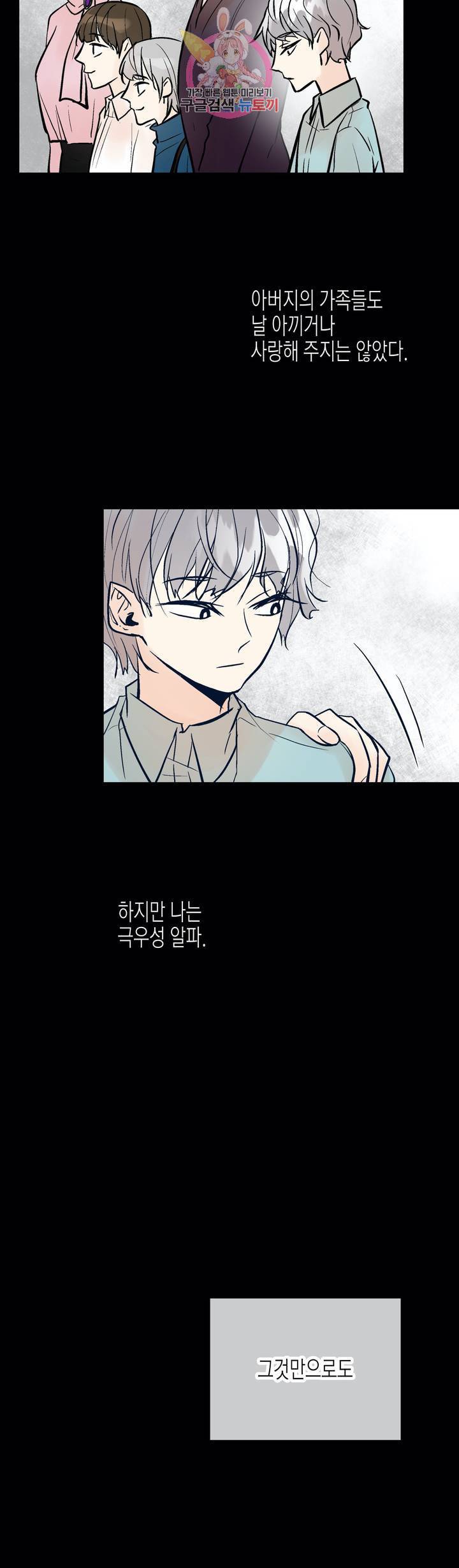 헤이븐 45화 3