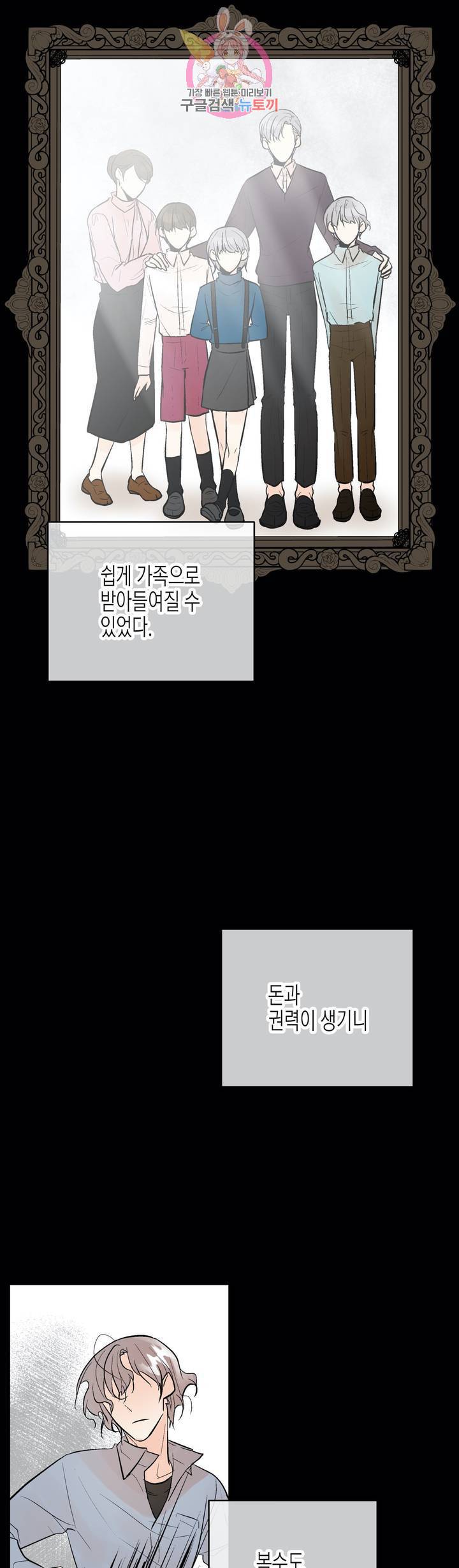 헤이븐 45화 4