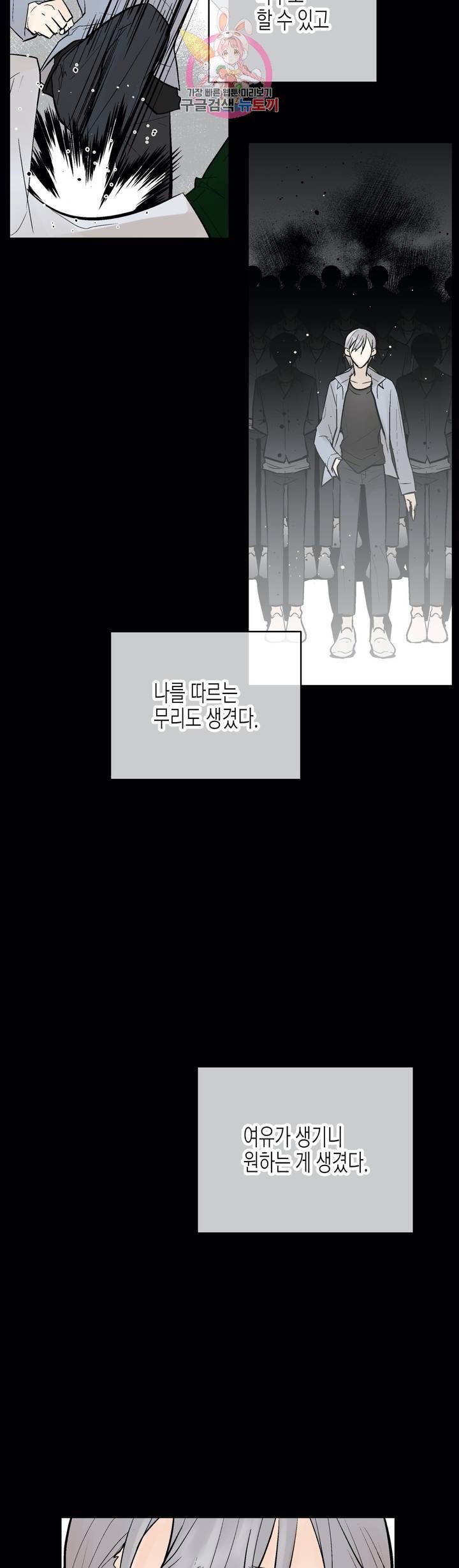 헤이븐 45화 5