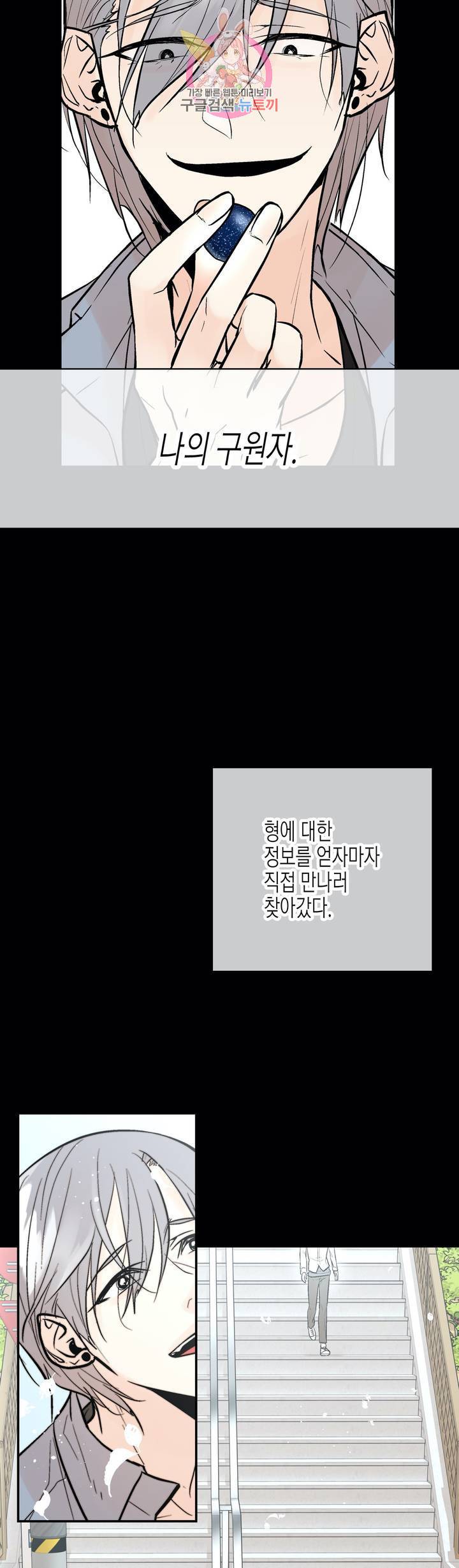헤이븐 45화 6