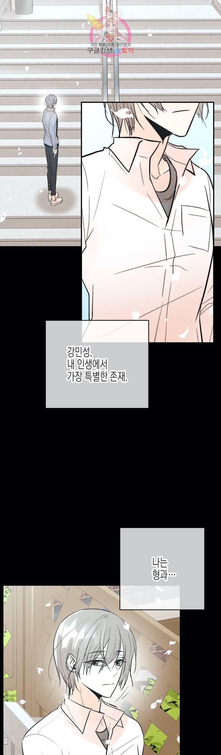 헤이븐 45화 7