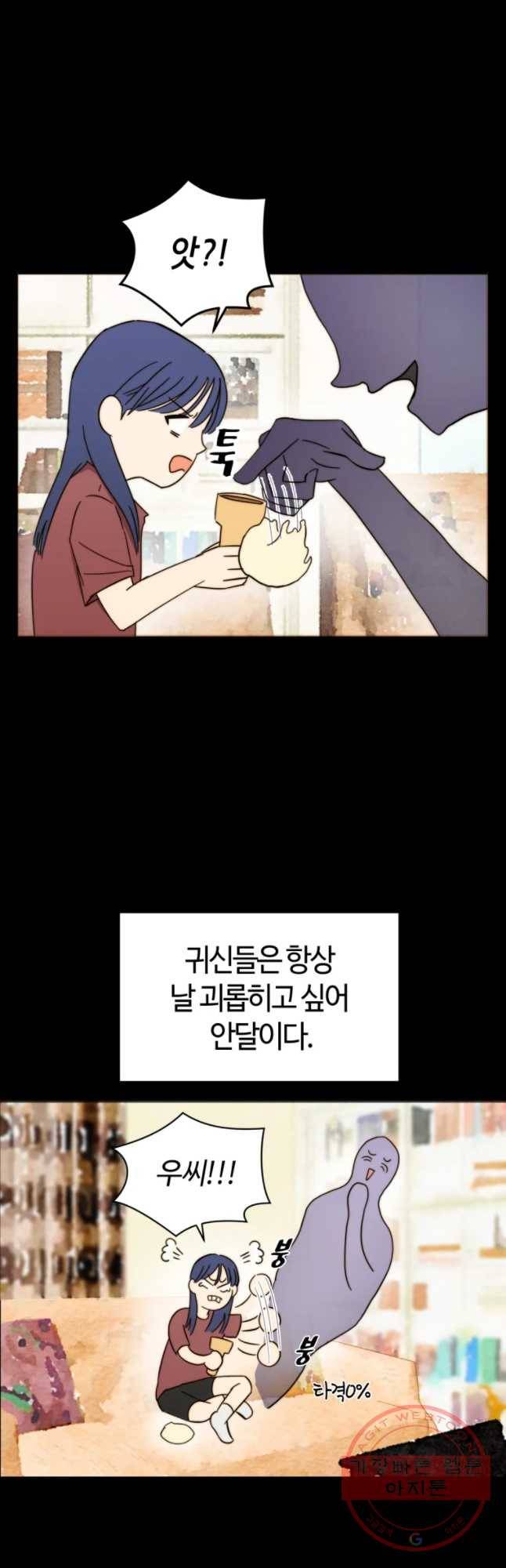 동솔동 아이들 1화 2