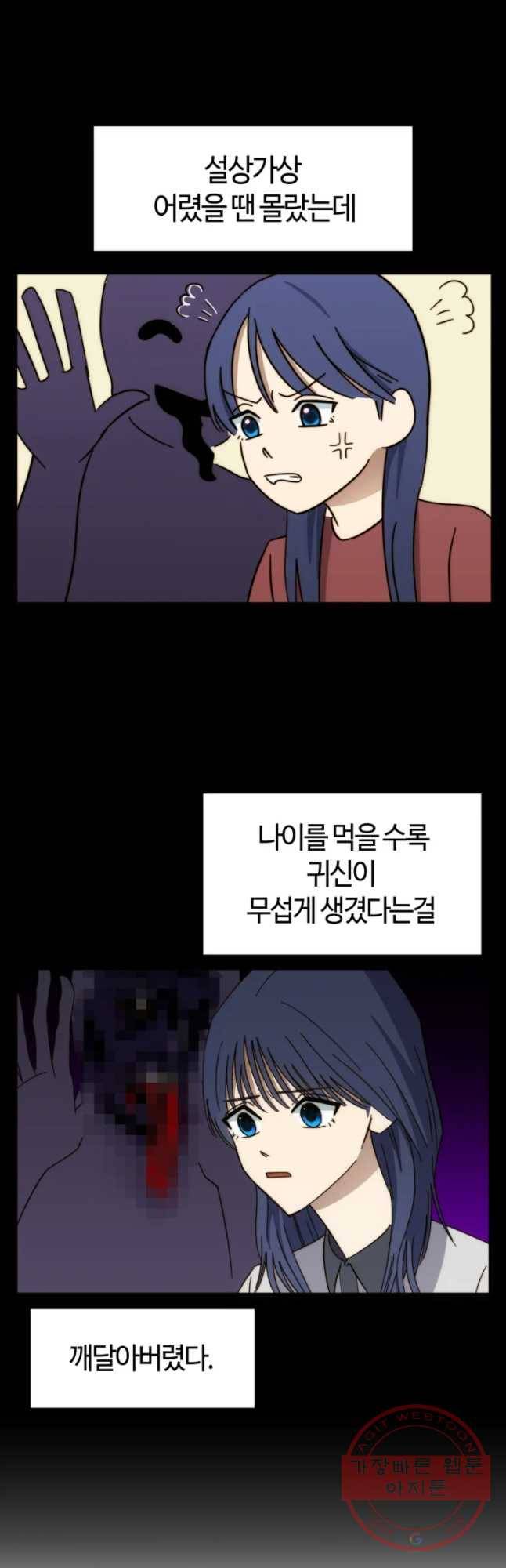 동솔동 아이들 1화 3