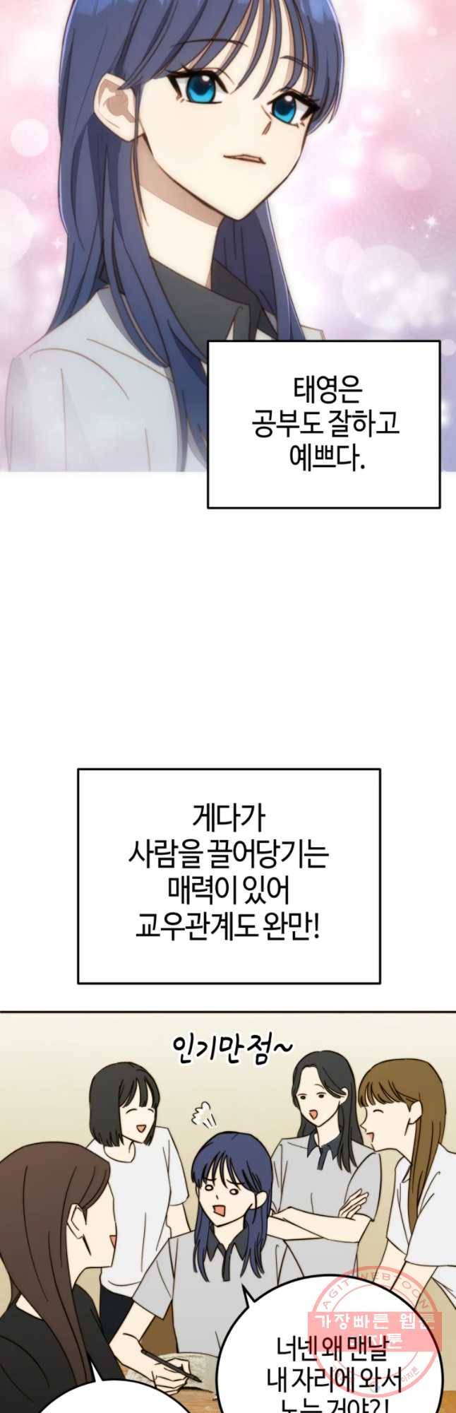 동솔동 아이들 1화 5