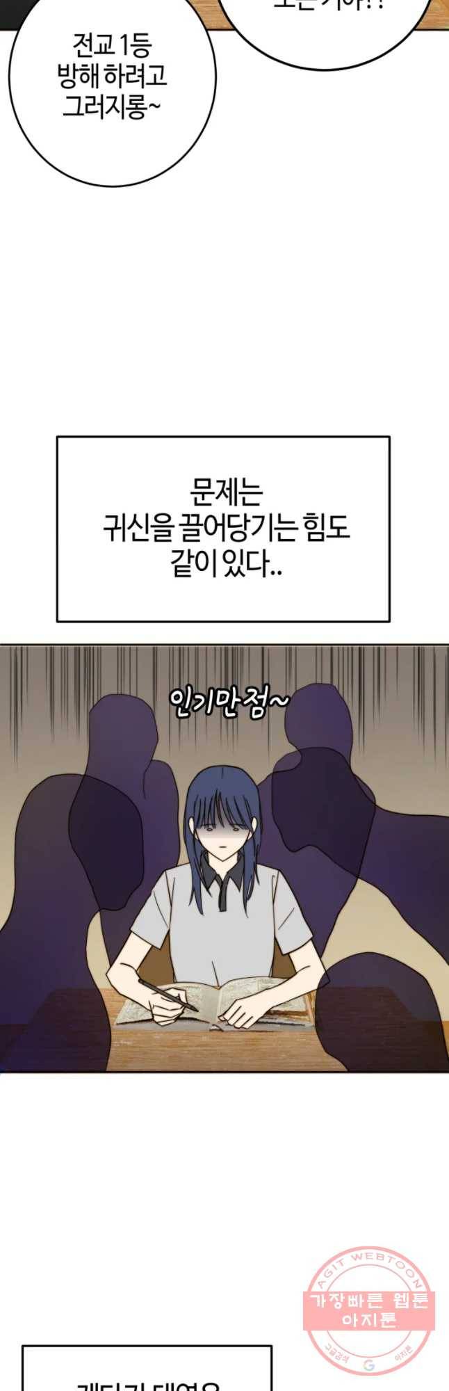동솔동 아이들 1화 6