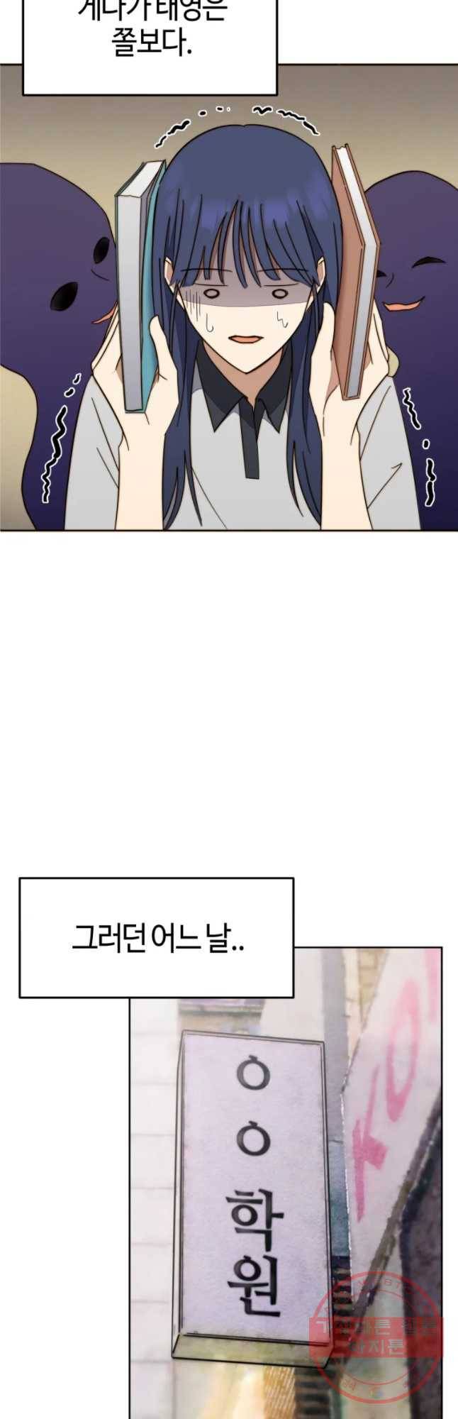 동솔동 아이들 1화 7