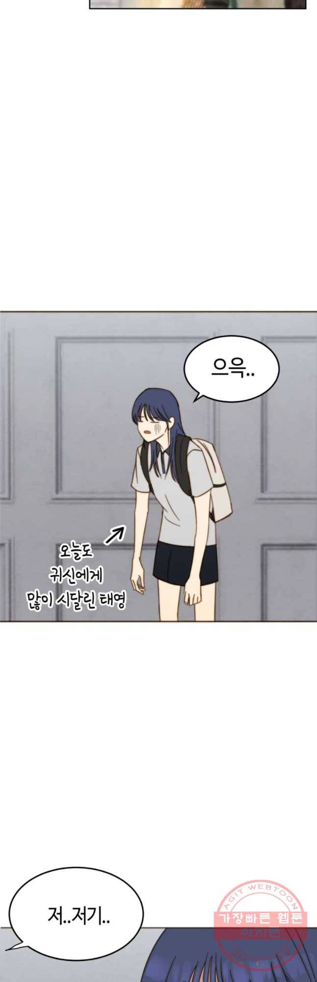 동솔동 아이들 1화 8