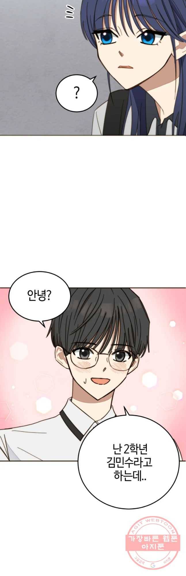 동솔동 아이들 1화 9