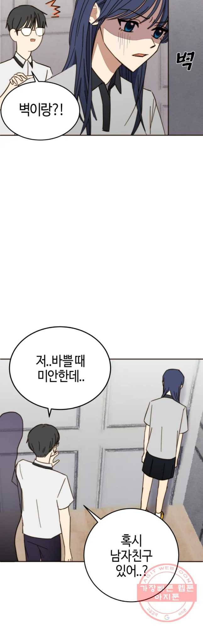 동솔동 아이들 1화 11