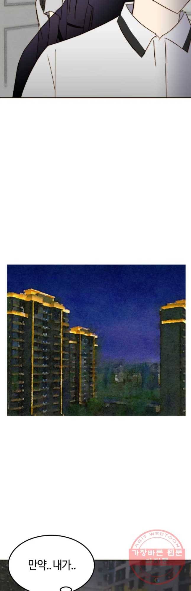 동솔동 아이들 1화 13