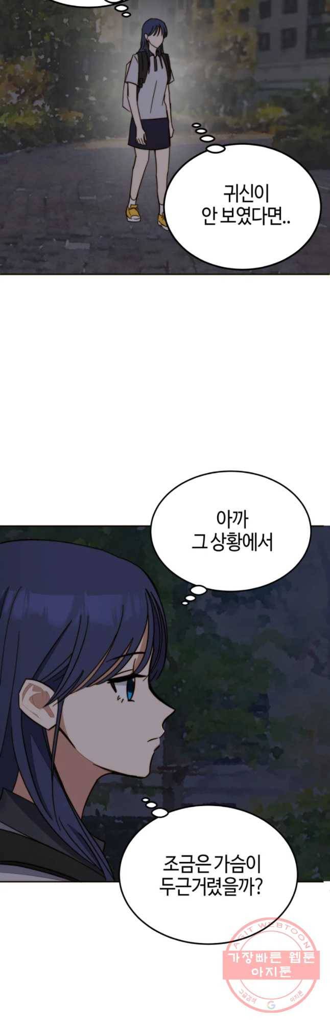 동솔동 아이들 1화 14