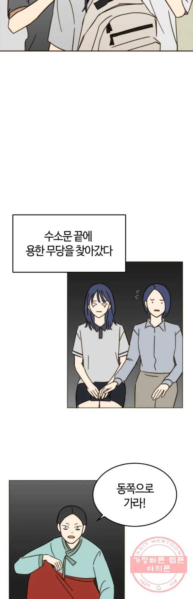 동솔동 아이들 1화 18