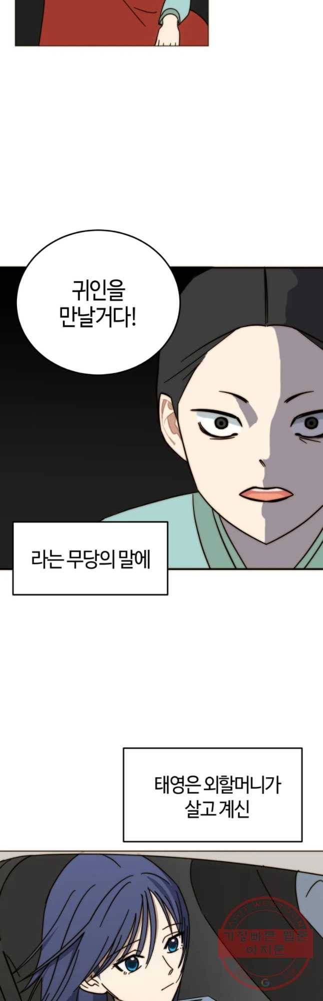 동솔동 아이들 1화 19