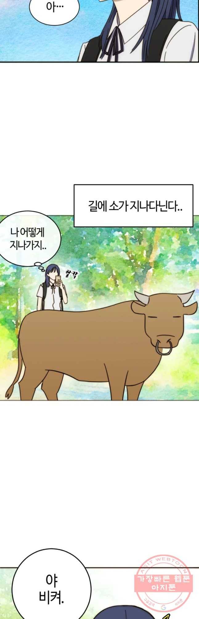 동솔동 아이들 1화 24
