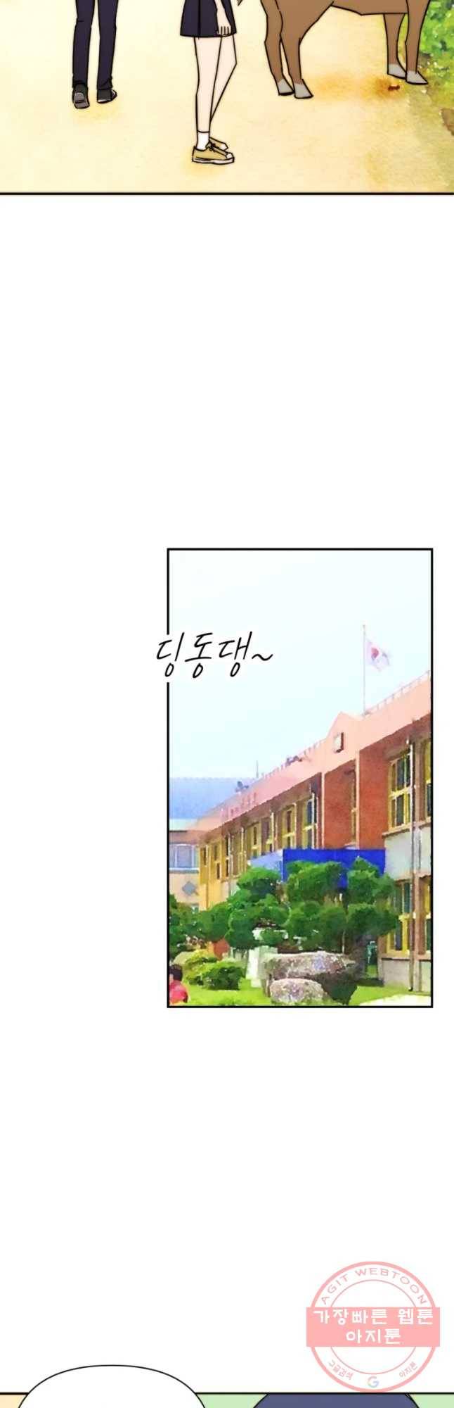 동솔동 아이들 1화 27