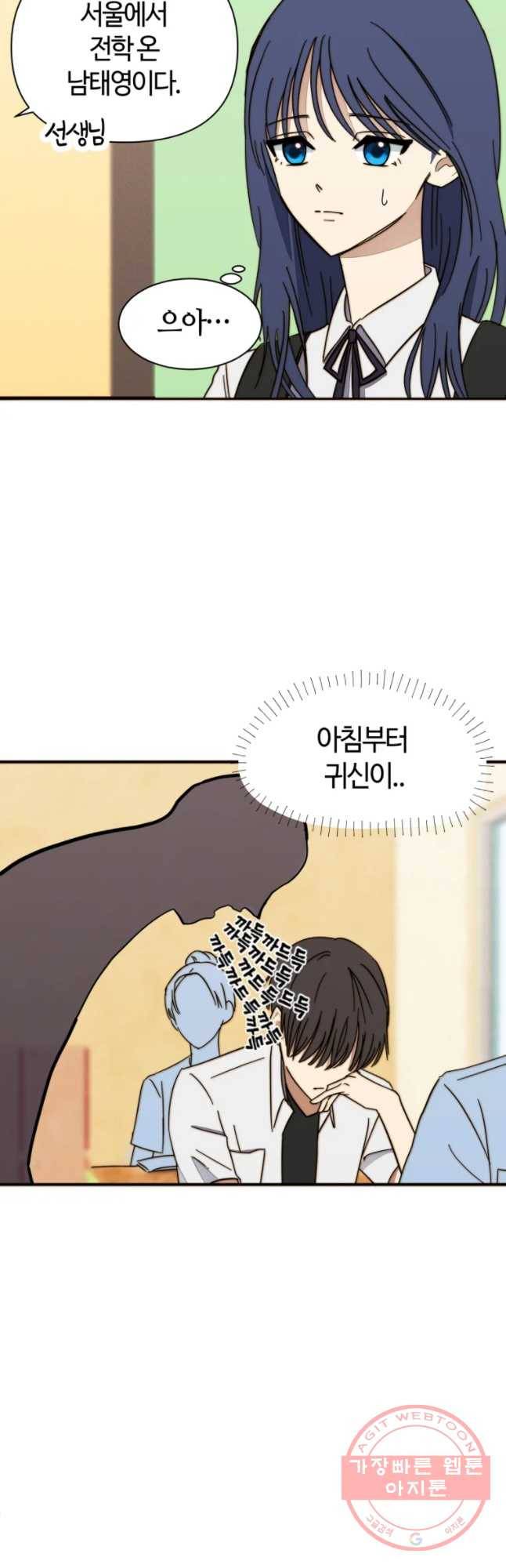 동솔동 아이들 1화 28