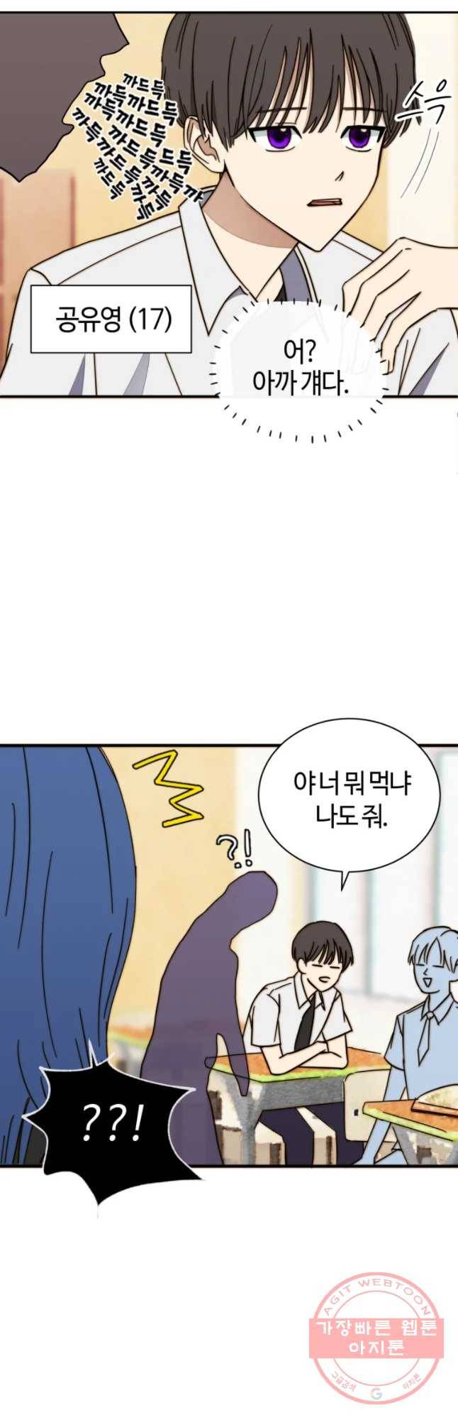 동솔동 아이들 1화 29