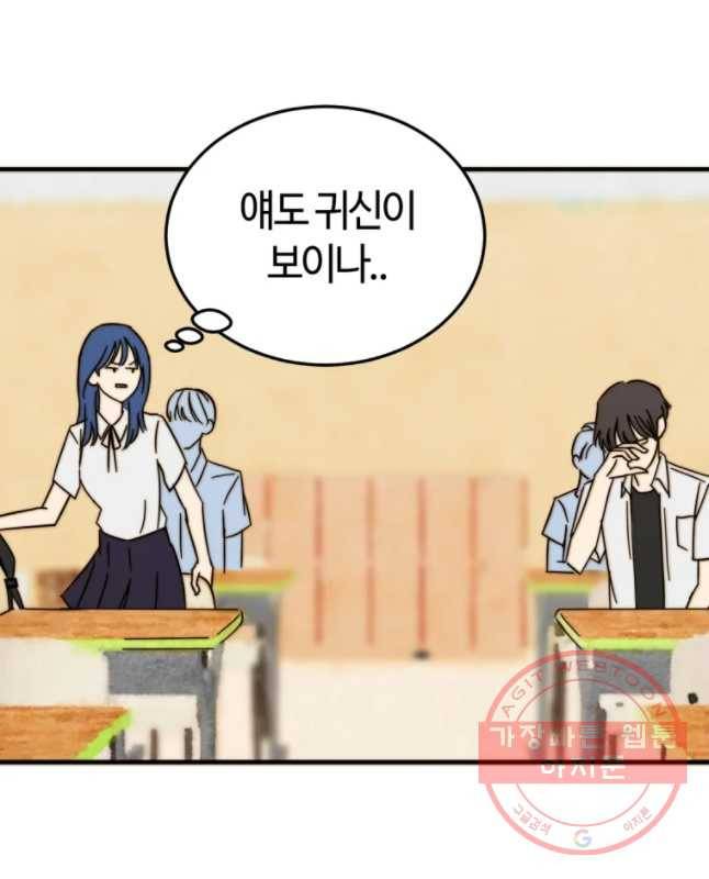 동솔동 아이들 1화 30