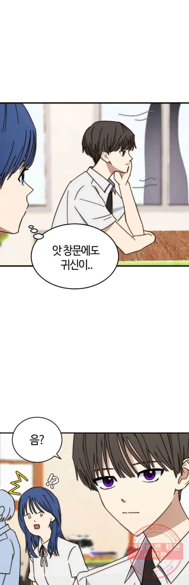 동솔동 아이들 1화 31