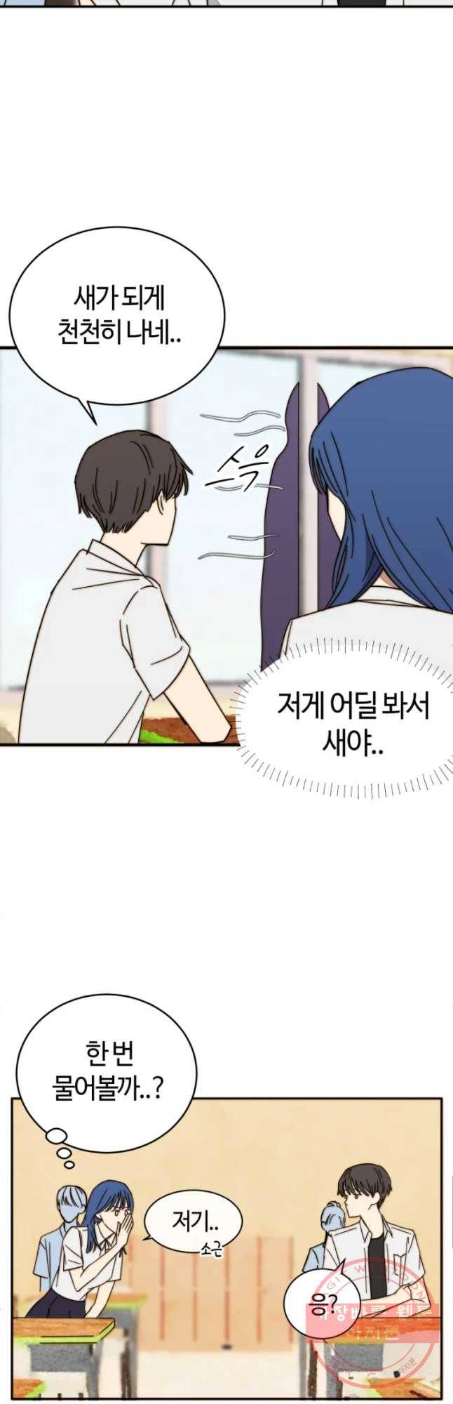 동솔동 아이들 1화 32