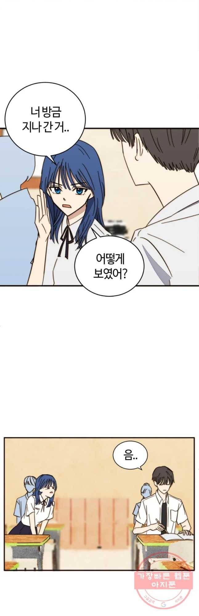 동솔동 아이들 1화 33