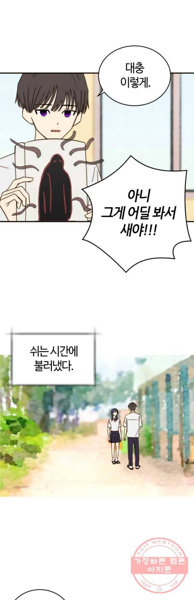 동솔동 아이들 1화 34