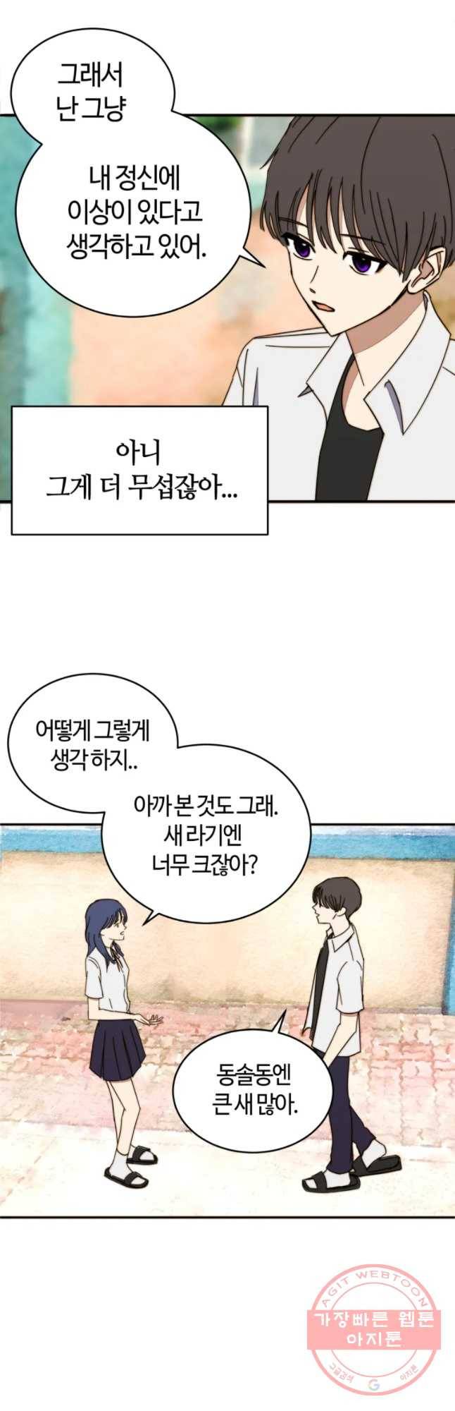 동솔동 아이들 1화 38