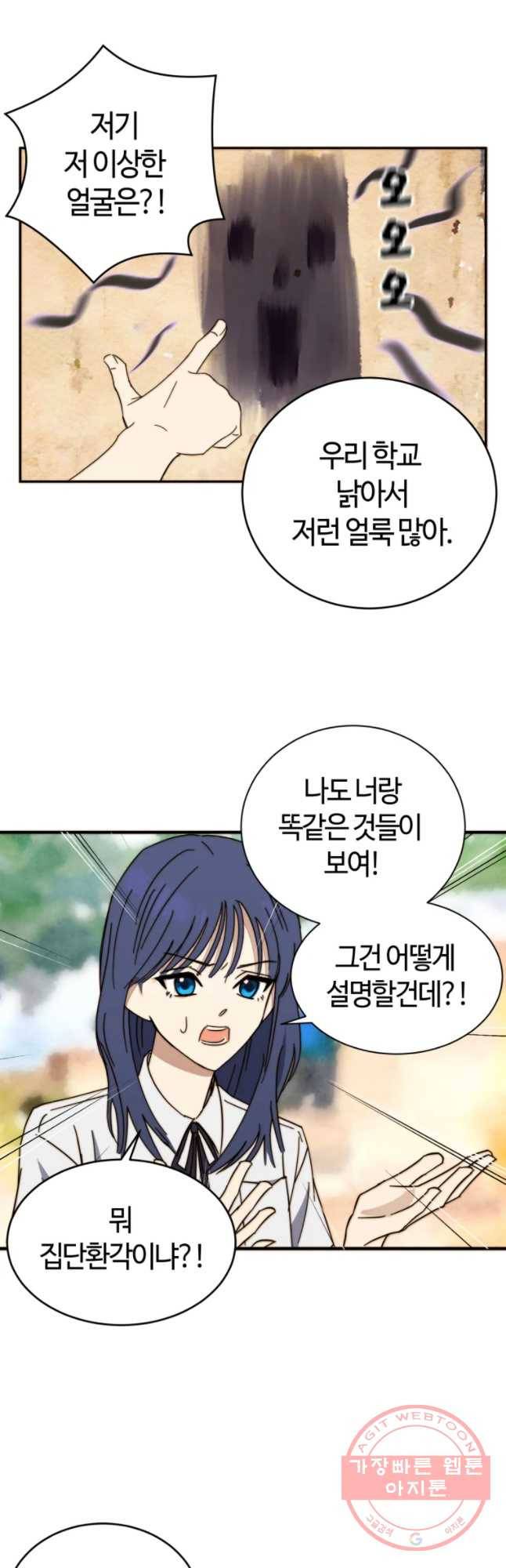 동솔동 아이들 1화 39