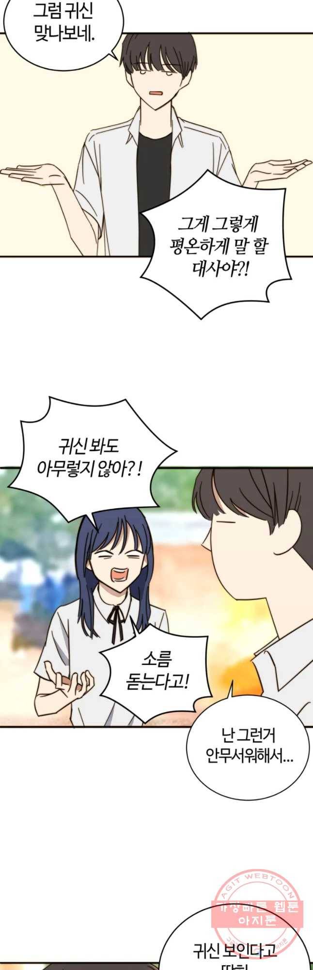 동솔동 아이들 1화 40
