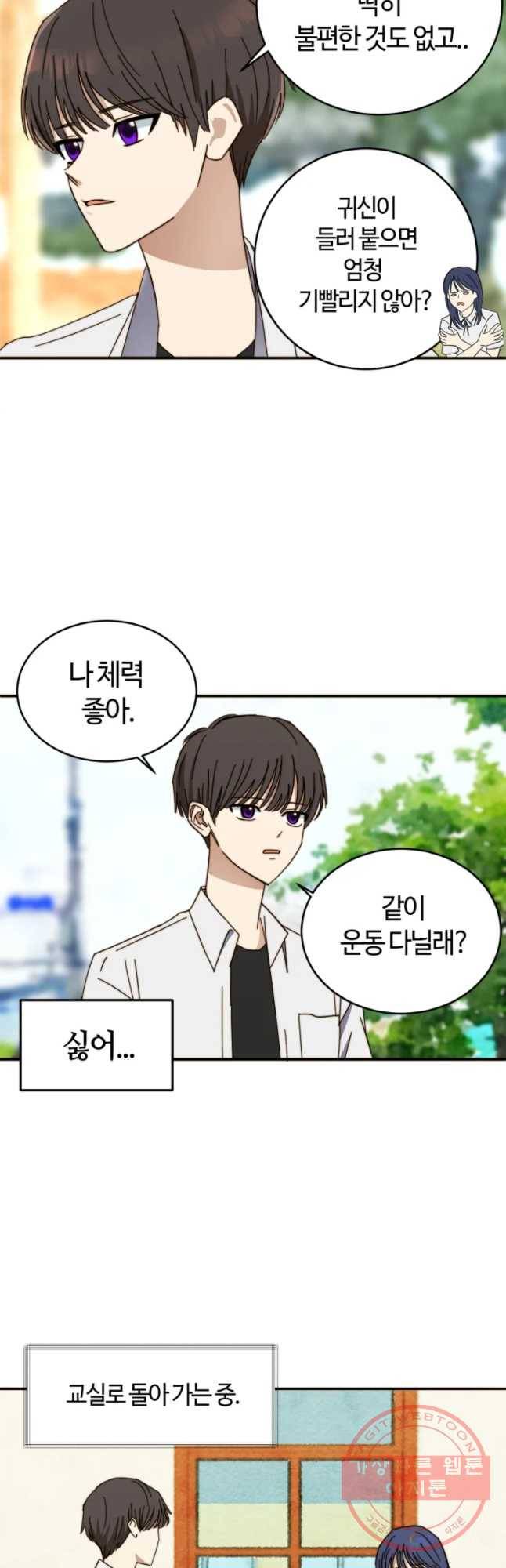 동솔동 아이들 1화 41