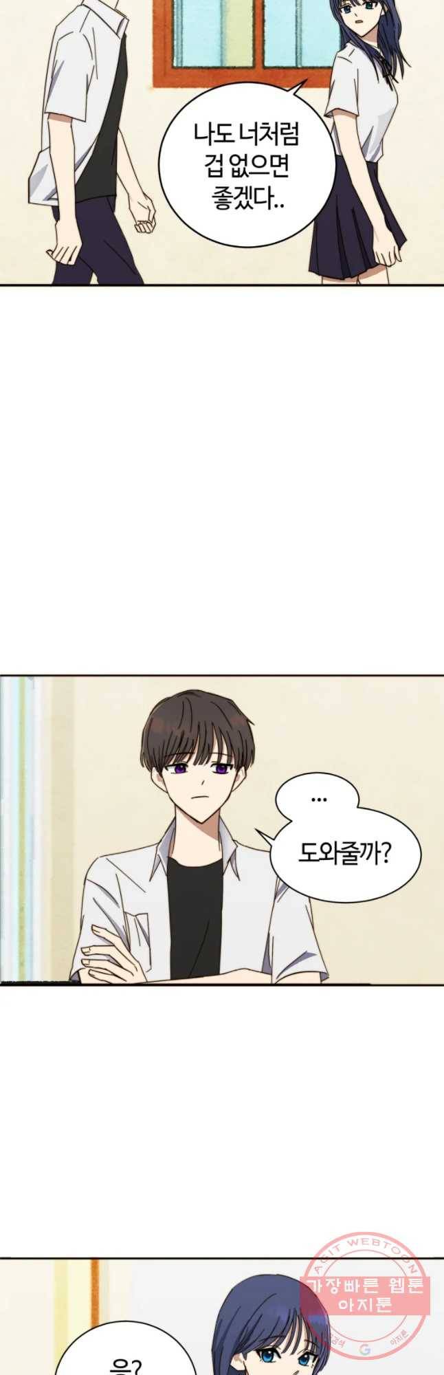동솔동 아이들 1화 42
