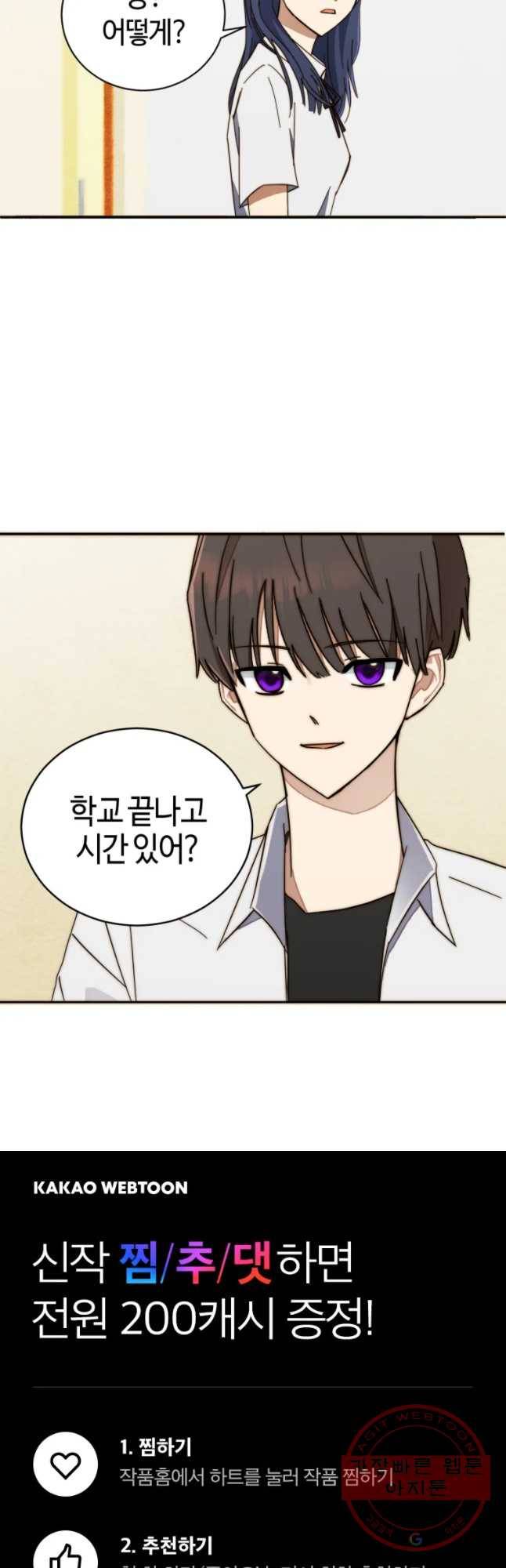 동솔동 아이들 1화 43