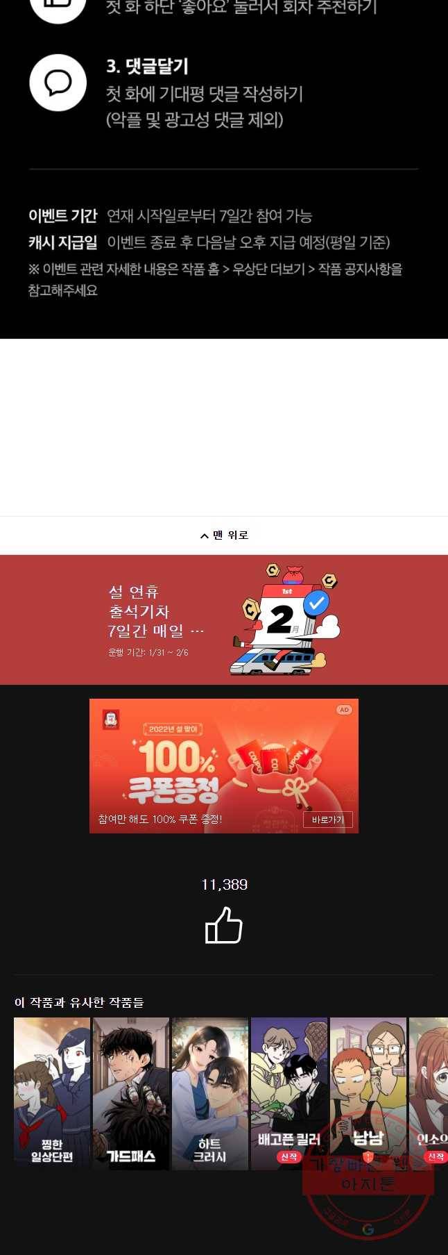 동솔동 아이들 1화 44