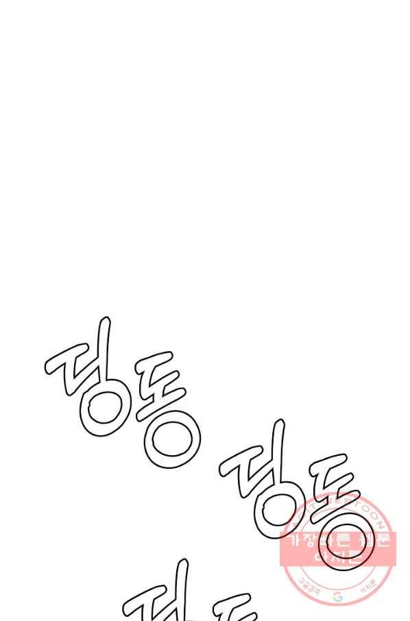 샐러드 데이즈 - 57화 1
