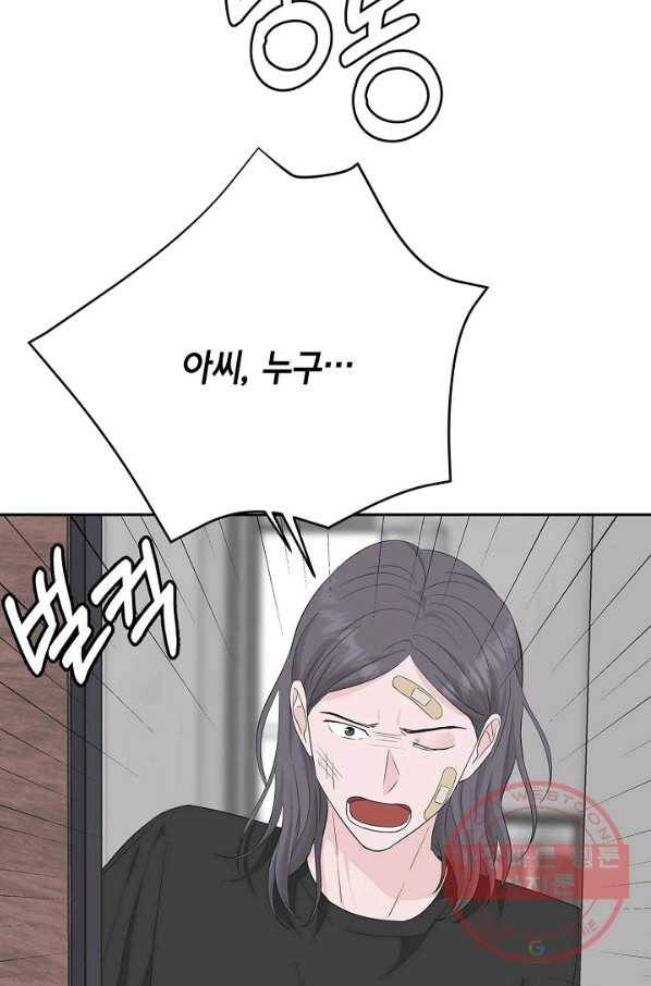 샐러드 데이즈 - 57화 2