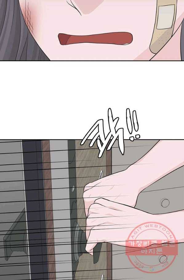 샐러드 데이즈 - 57화 7