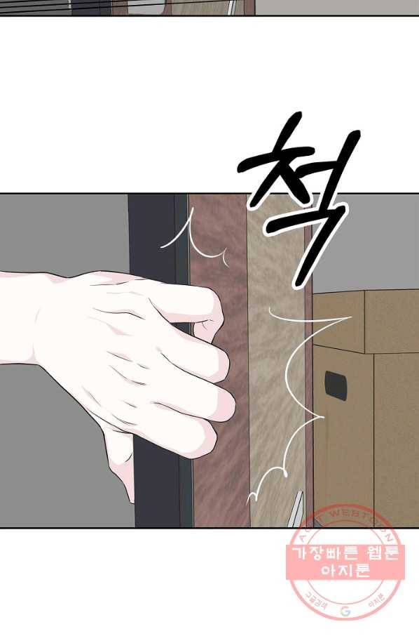 샐러드 데이즈 - 57화 8